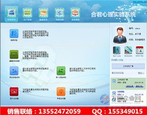 创新心理实验教学系统 可编辑素材驱动的教育软件开发与应用
