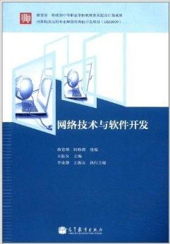 融合网络技术与软件开发 开启教育软件的新篇章