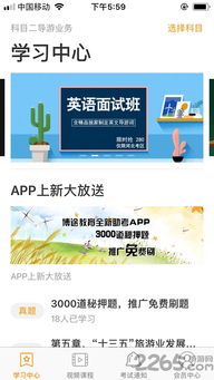 博途教育官方软件下载 一站式指南及安卓版V1.0.0.5深度解析