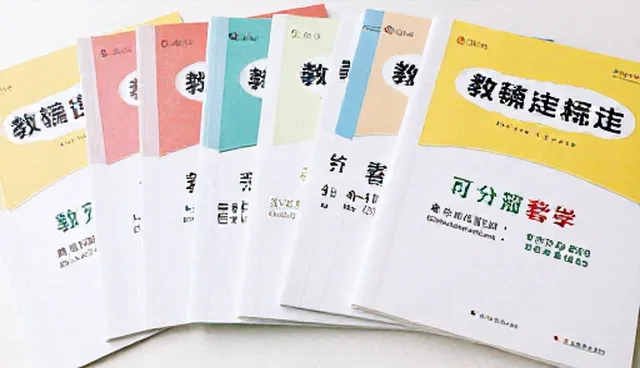教辅资料服务中的教学资源管理实践与优化建议